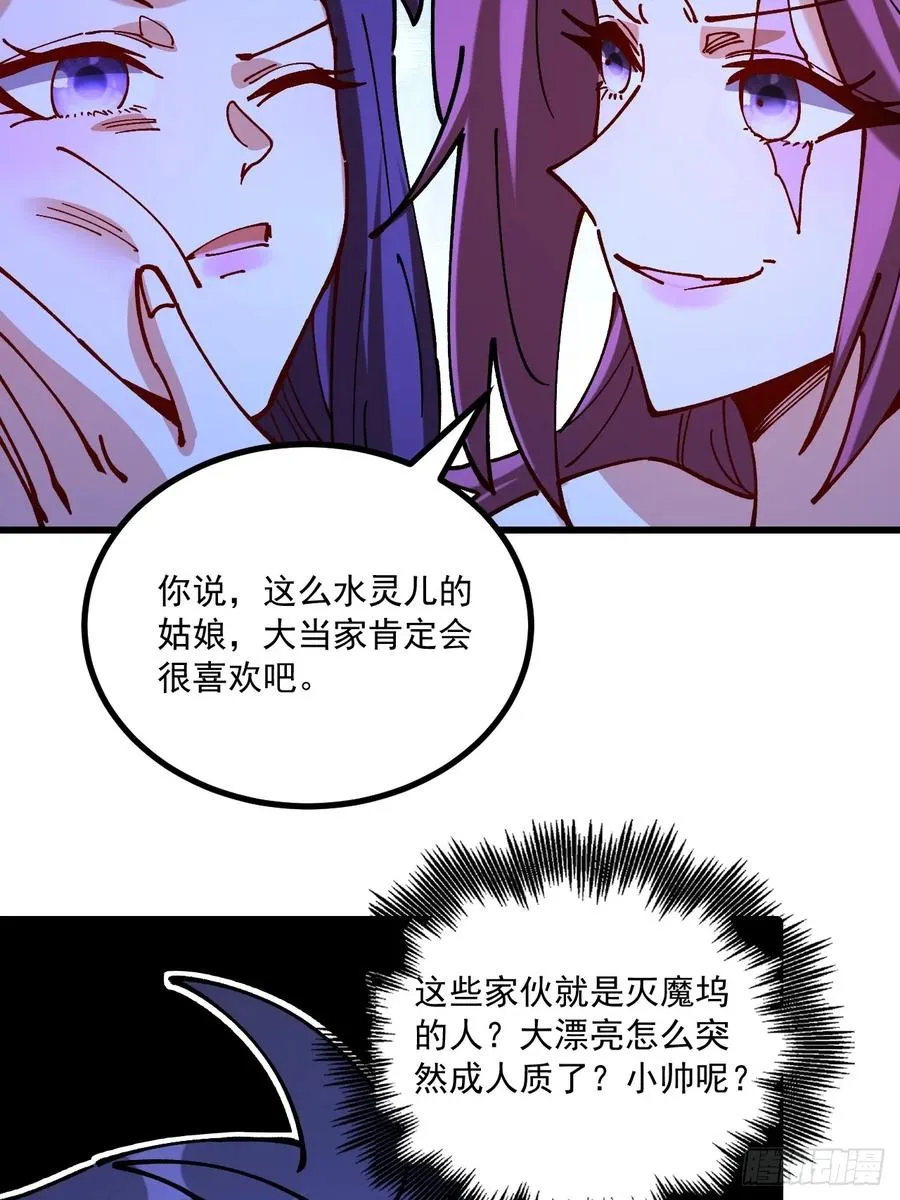 第79话 第18页