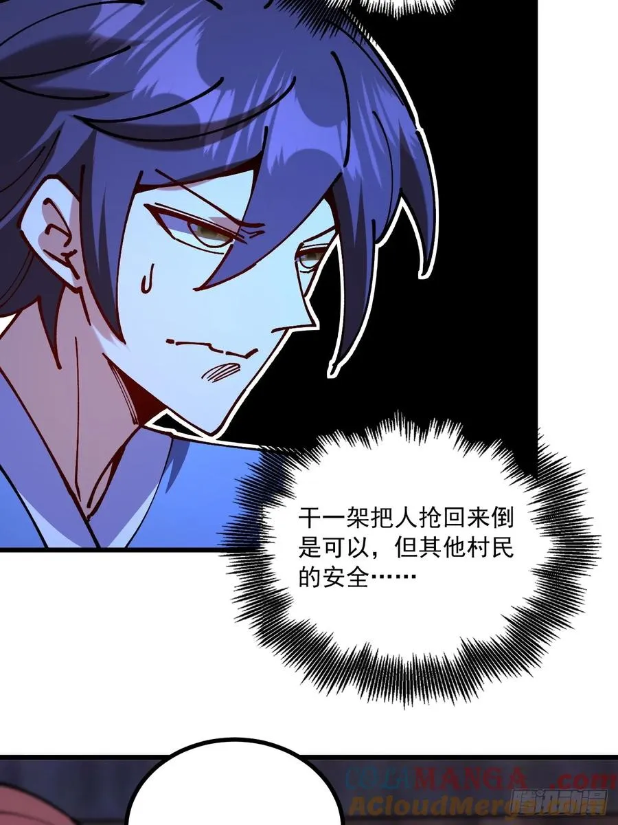 第79话 第19页