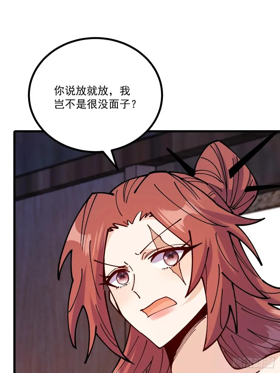 第79话 第21页