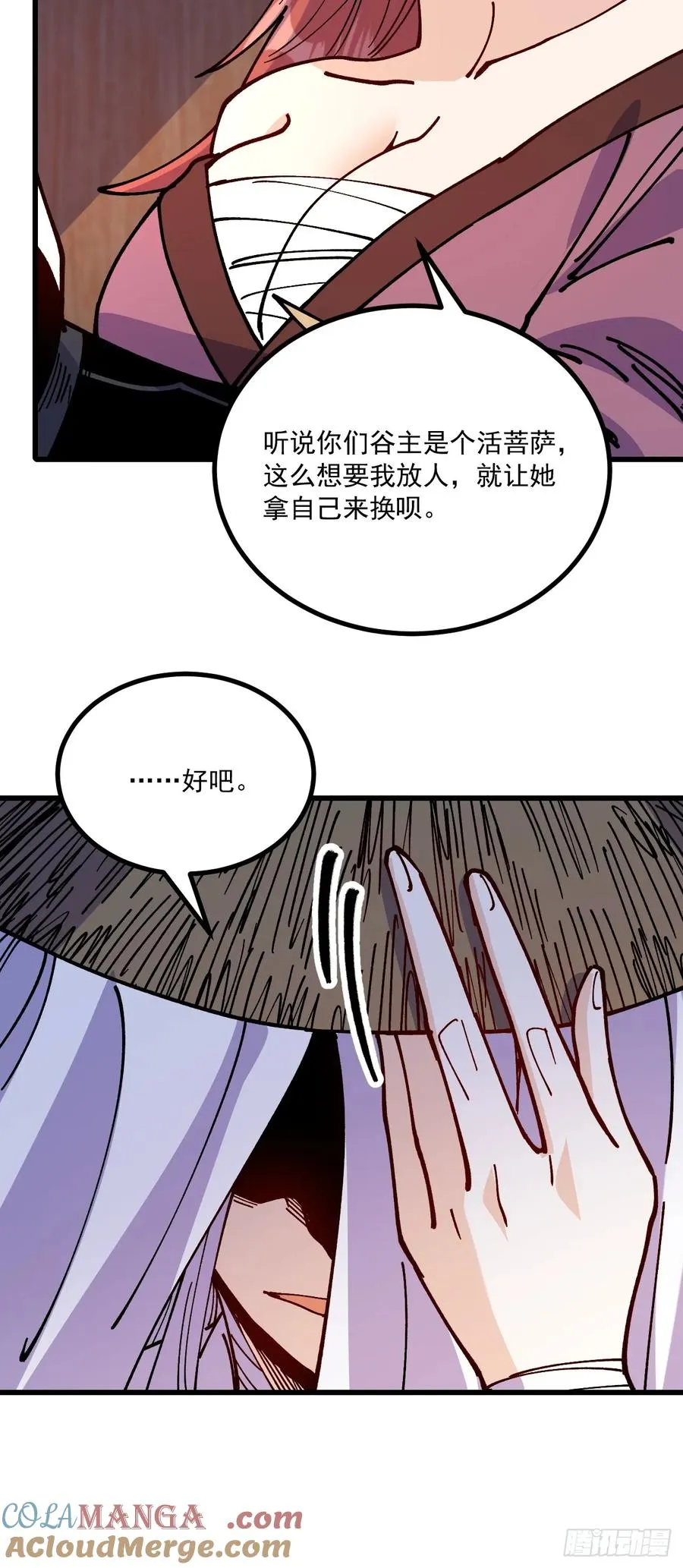 第79话 第22页