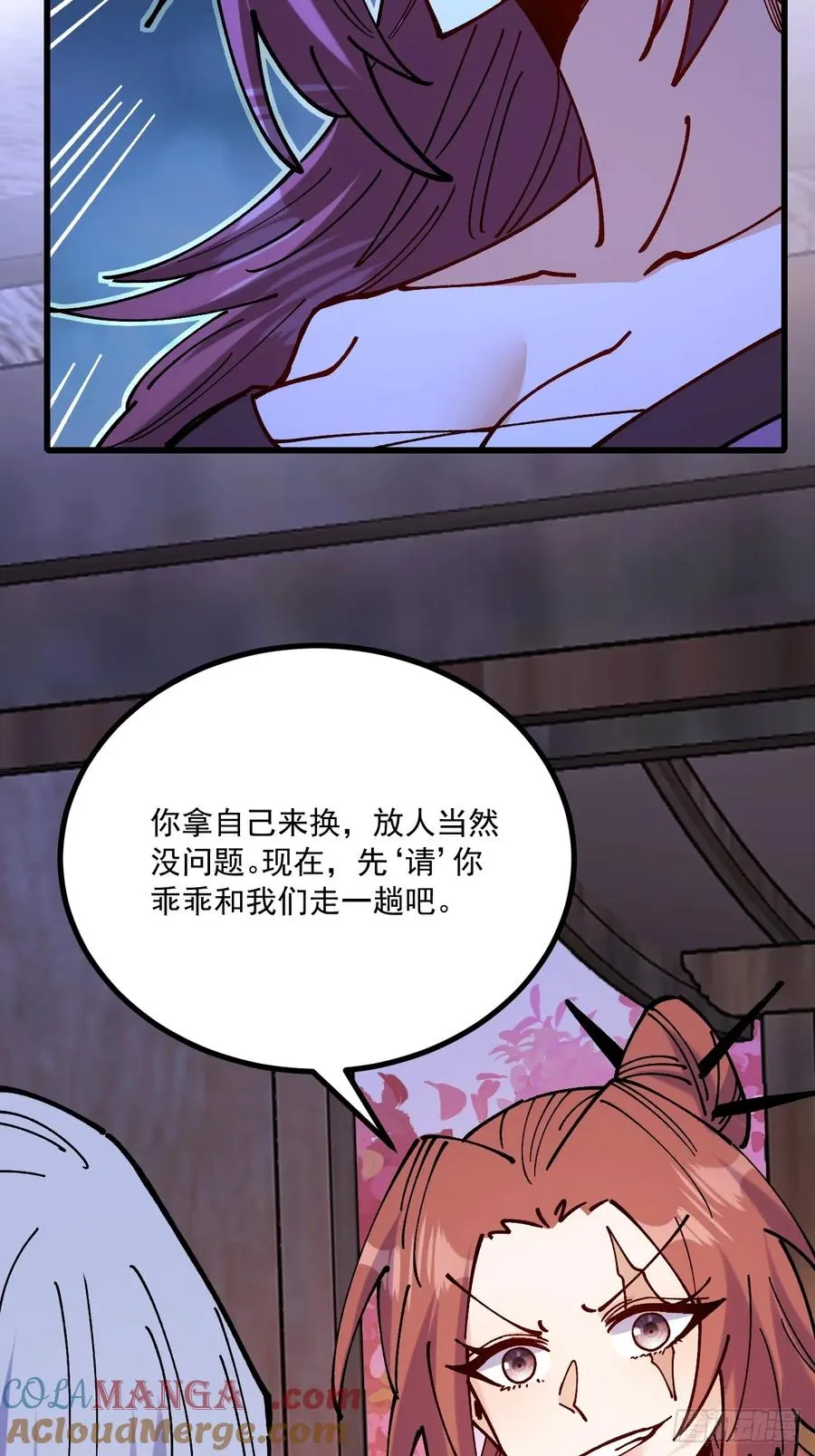 第79话 第25页