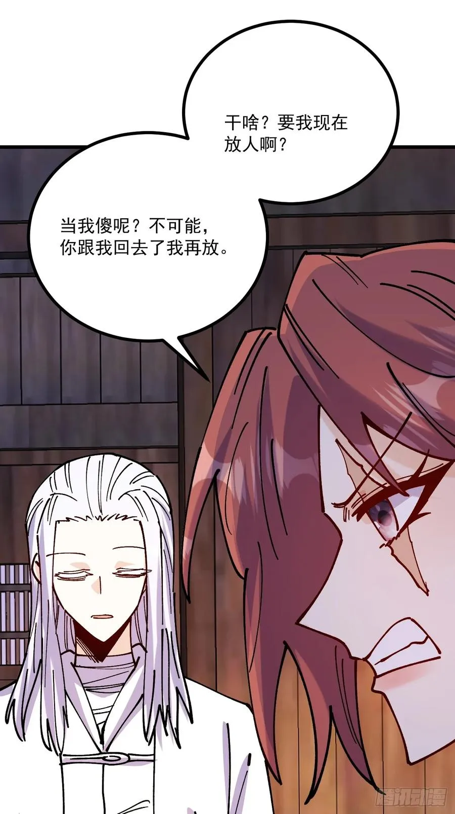 第79话 第27页