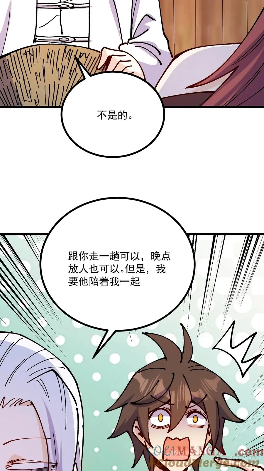 第79话 第28页