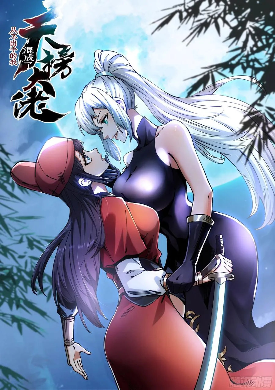 第79话 第30页