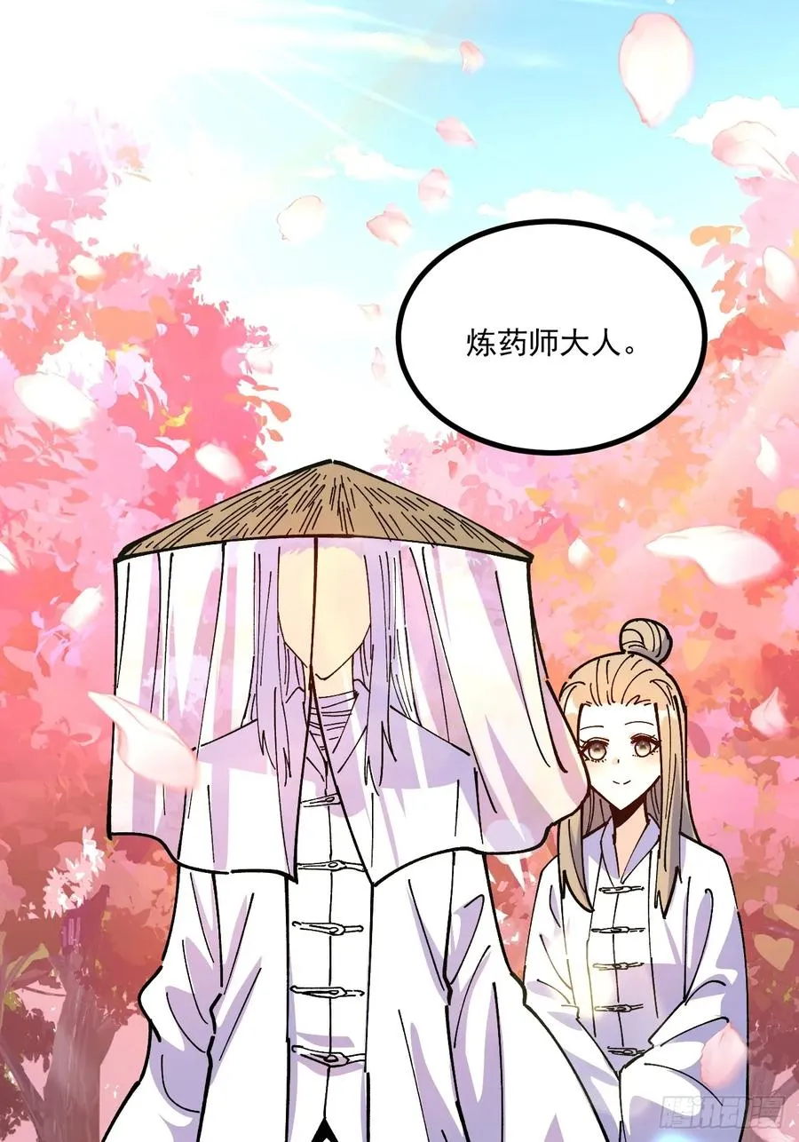 第79话 第33页