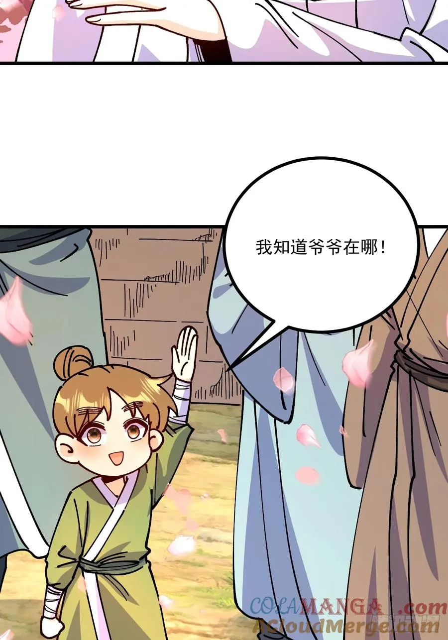 第79话 第37页