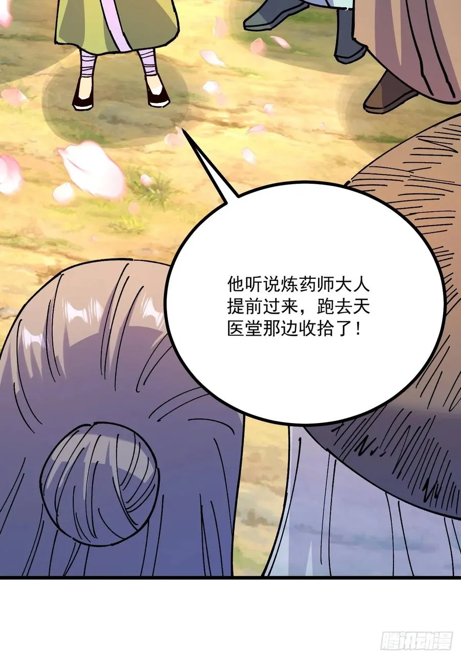 第79话 第38页