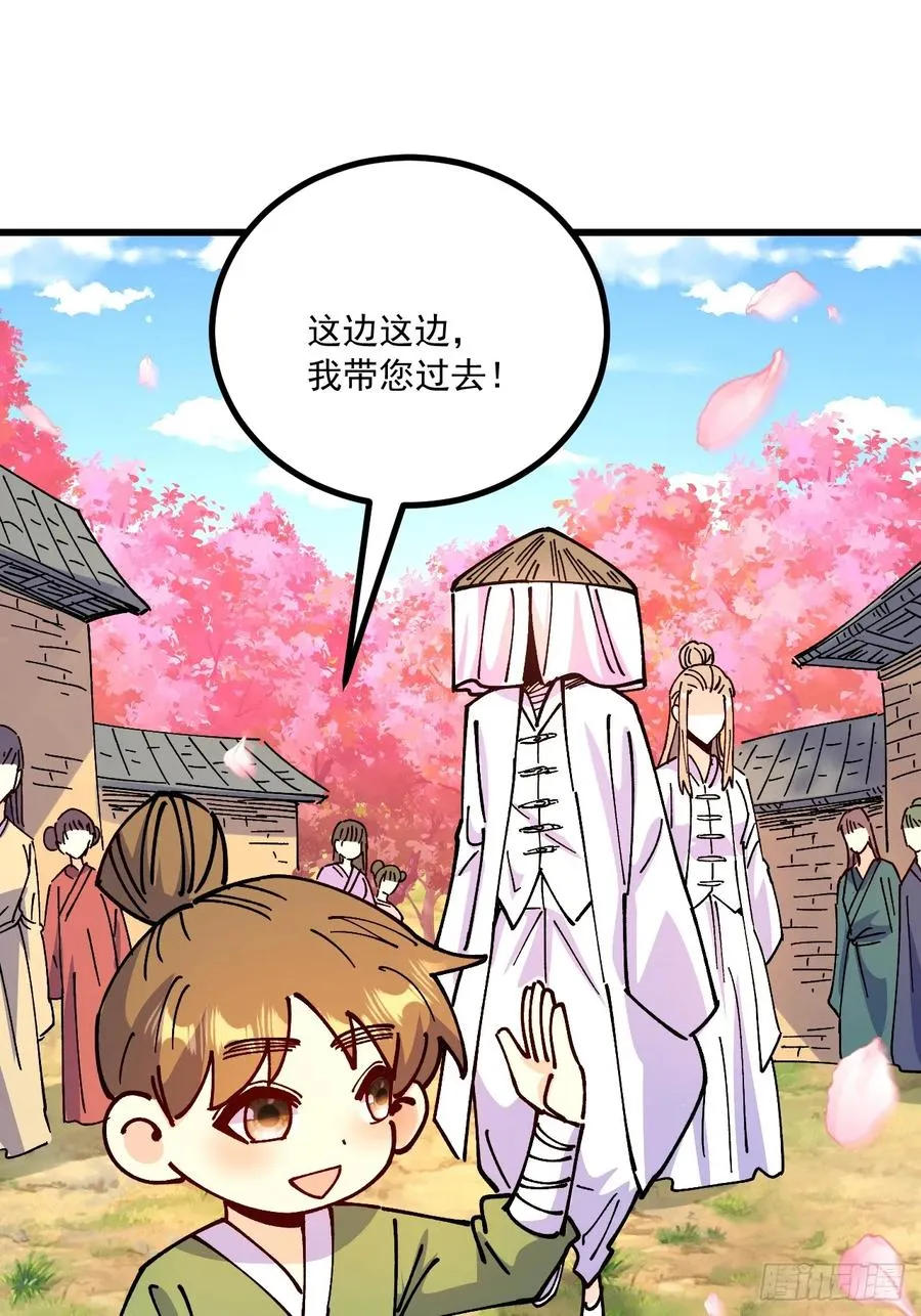 第79话 第39页