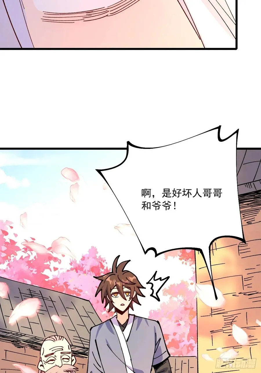 第79话 第42页