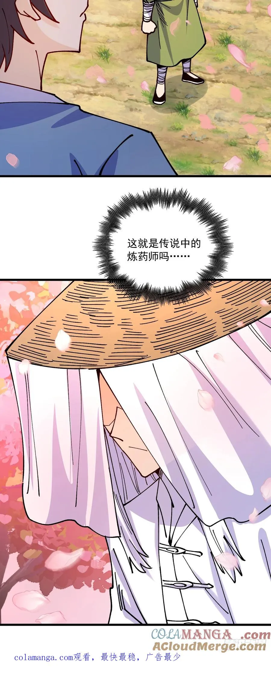第79话 第46页