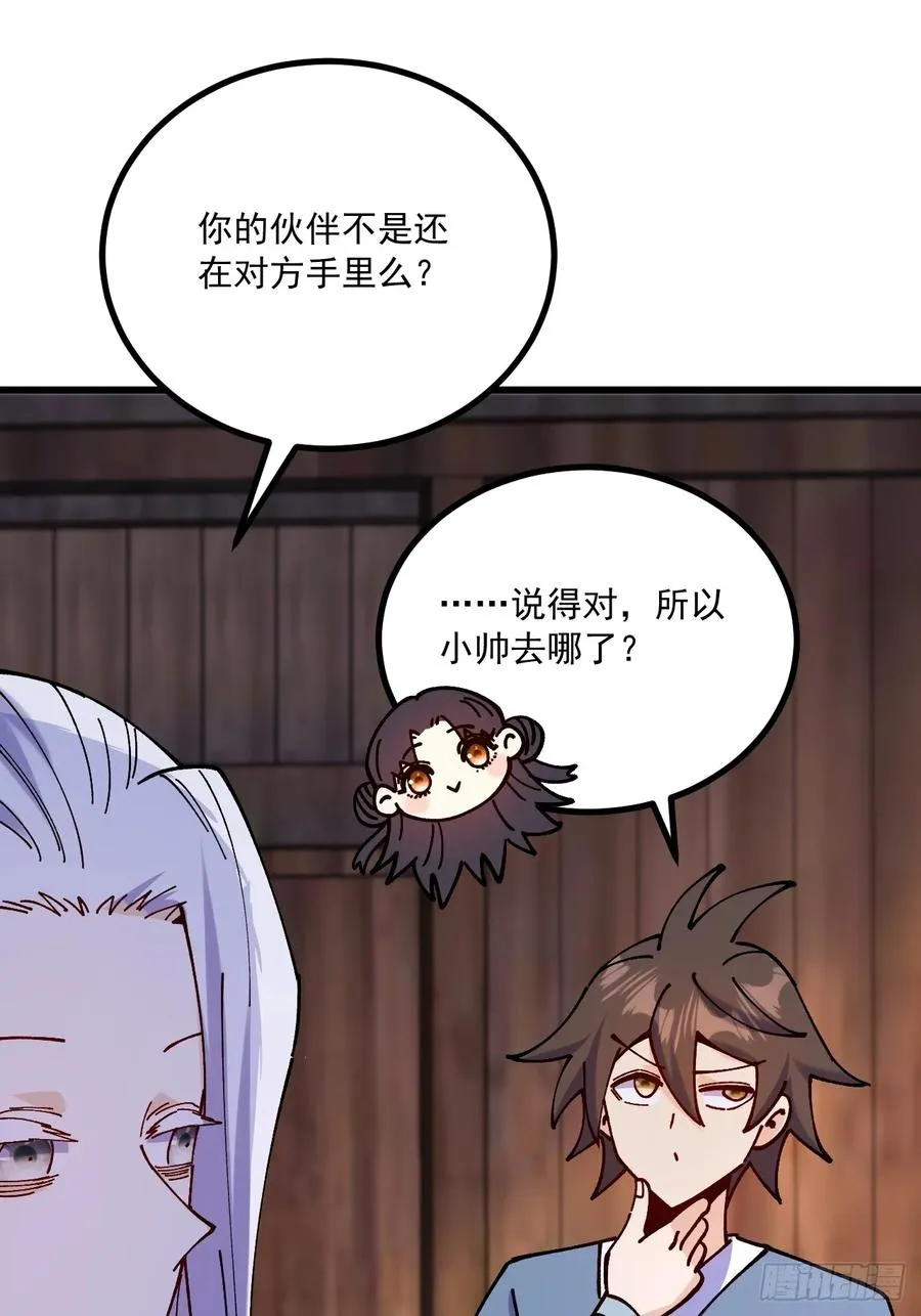 第80话 第4页