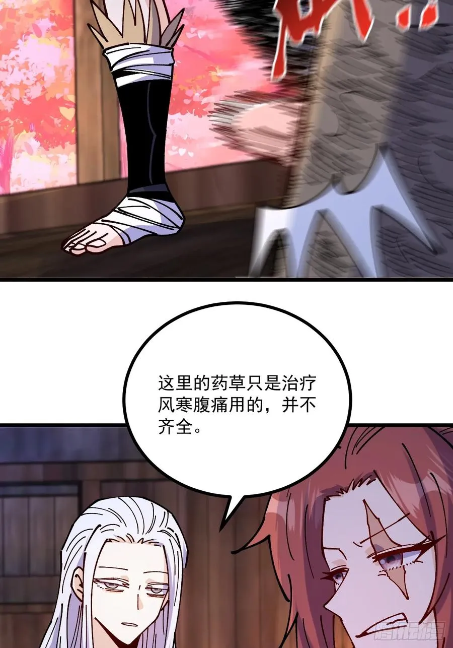 第80话 第10页