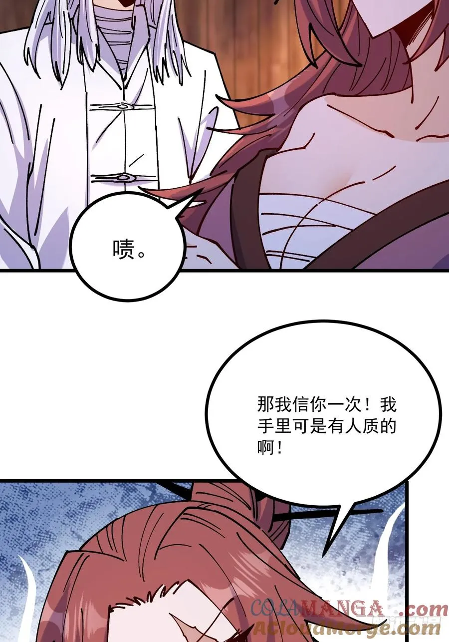 第80话 第11页