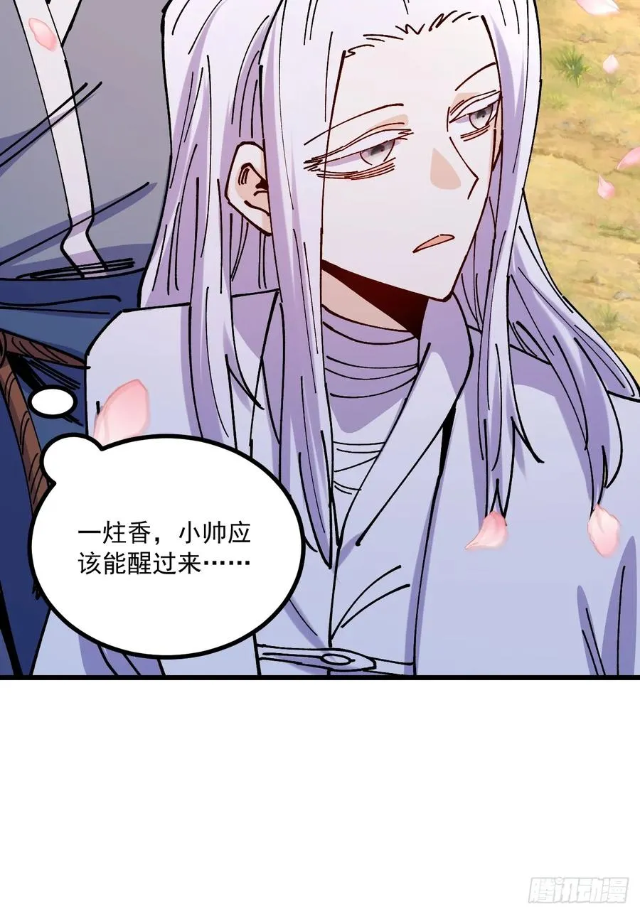 第80话 第14页