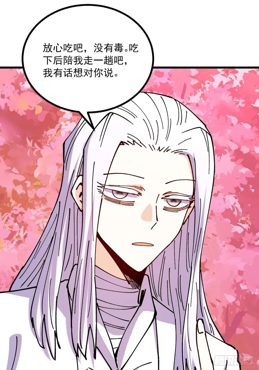 第80话 第18页