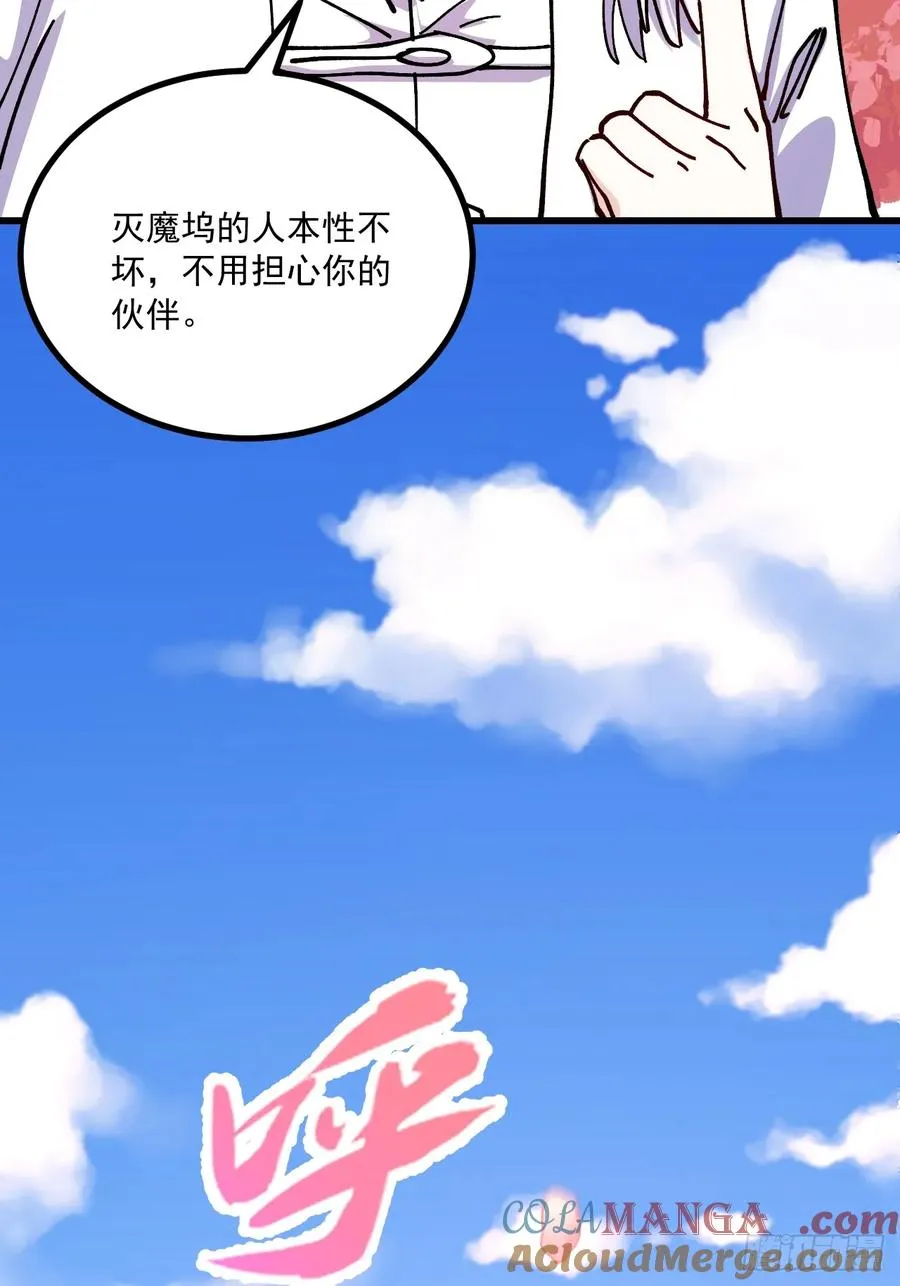 第80话 第19页