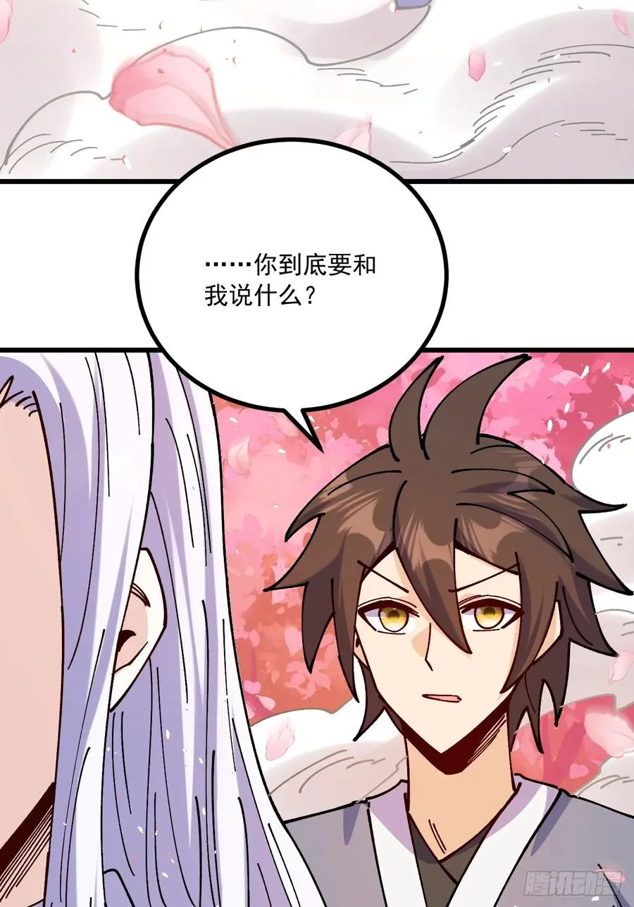 第80话 第22页