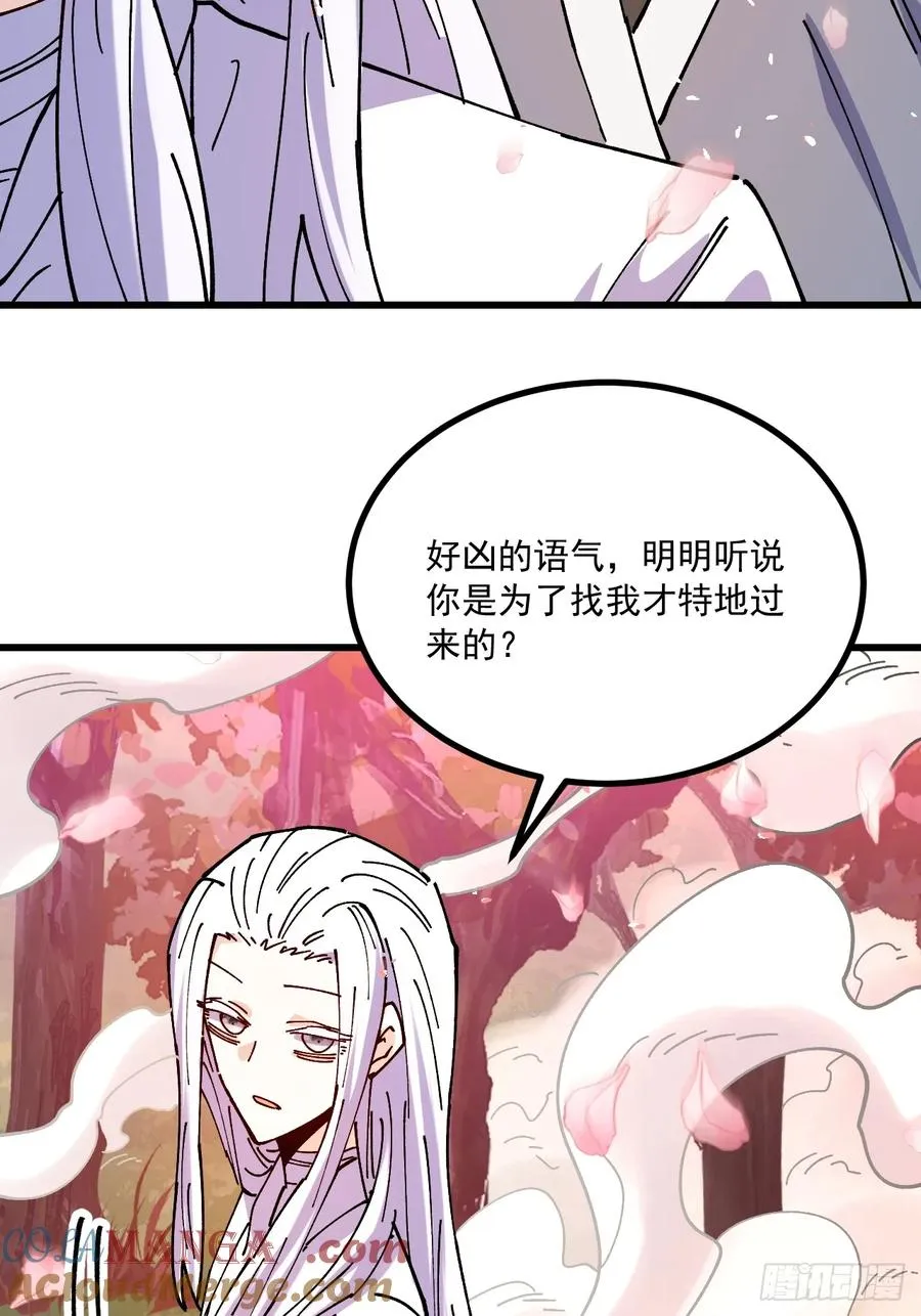 第80话 第23页