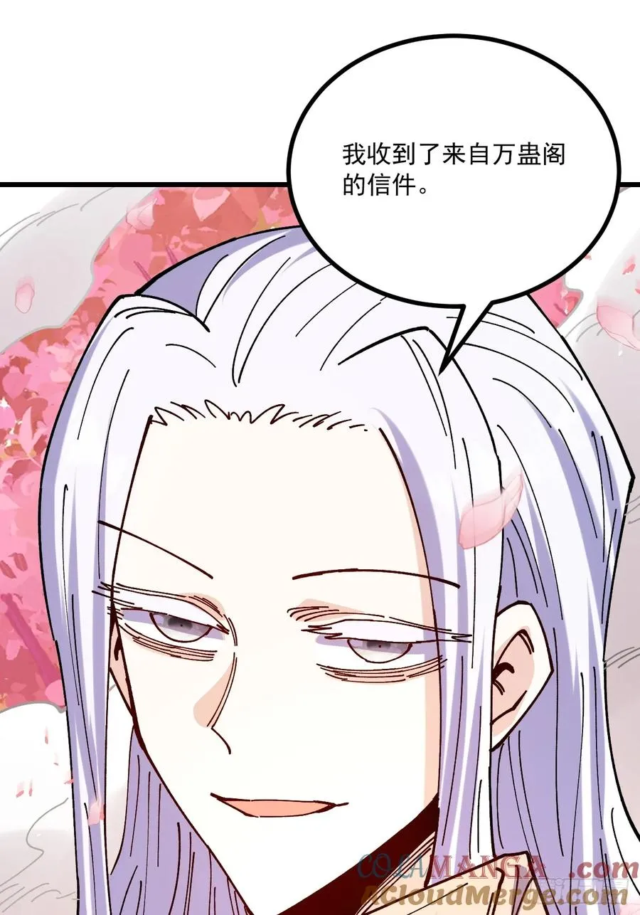 第80话 第25页