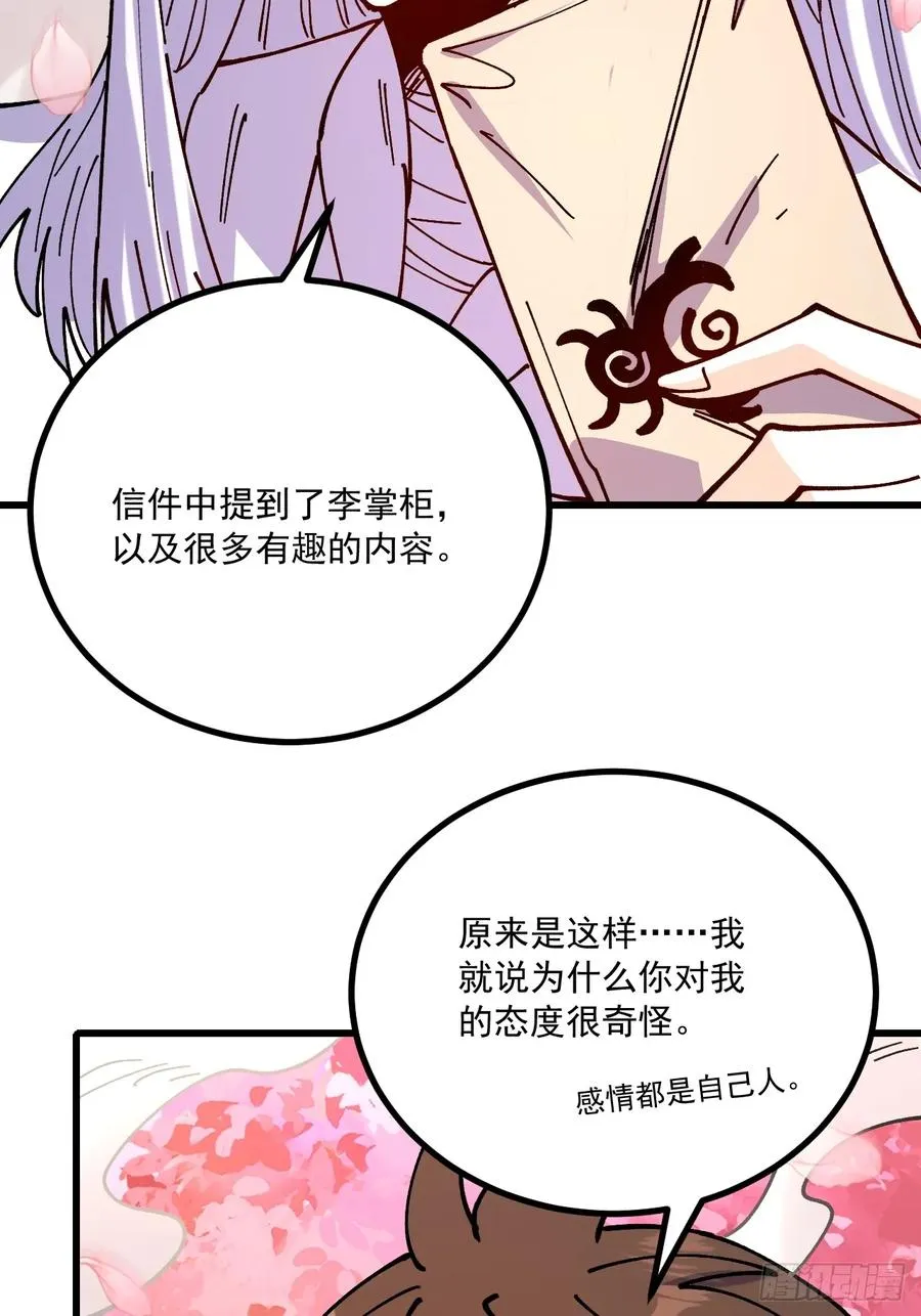 第80话 第26页