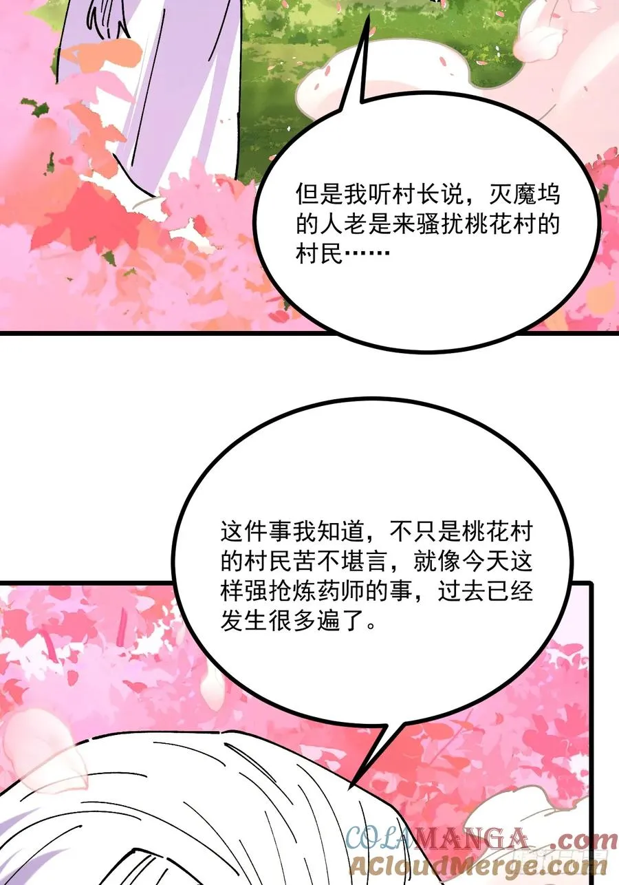 第80话 第29页