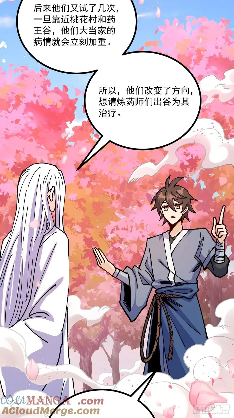 第80话 第33页