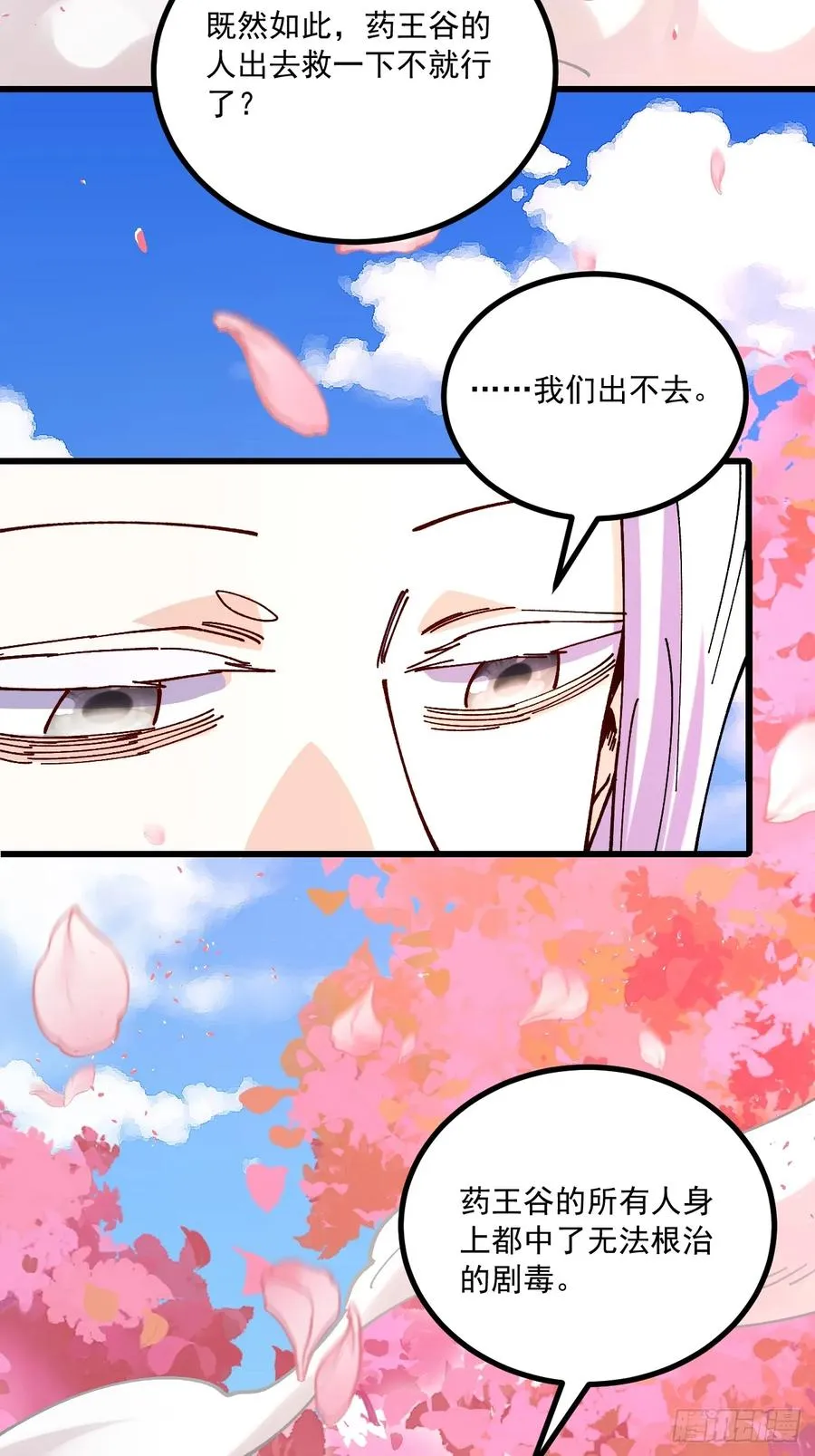 第80话 第34页