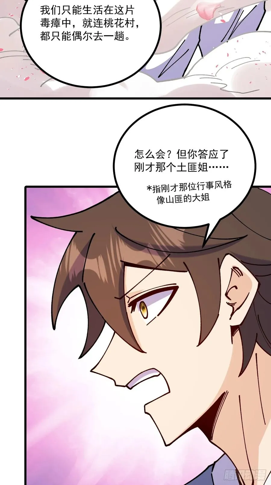 第80话 第36页
