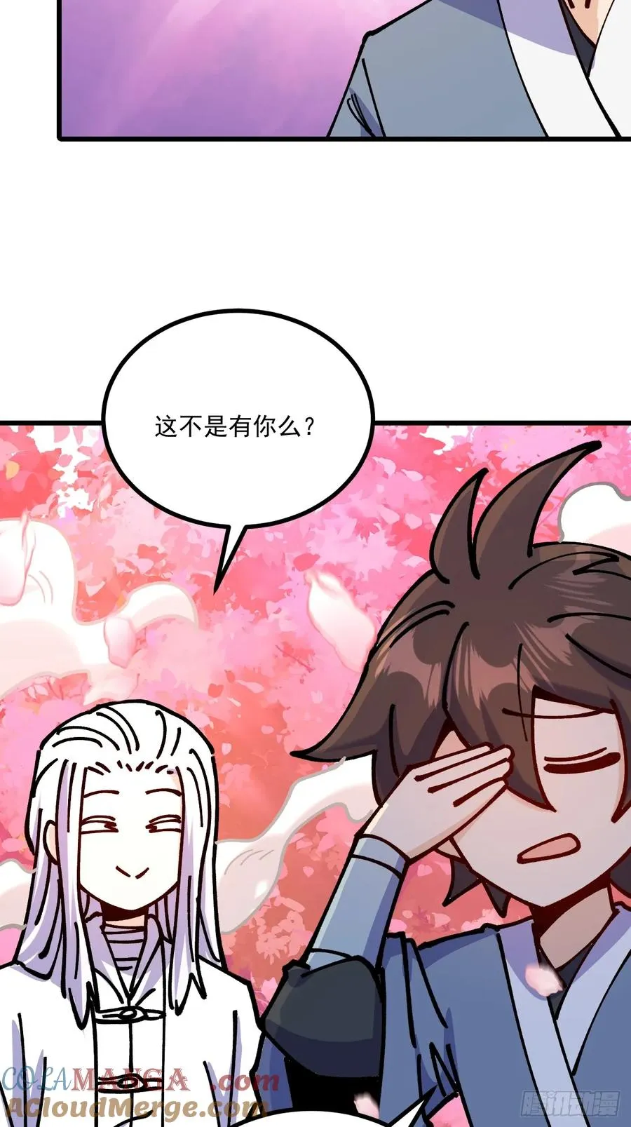 第80话 第37页