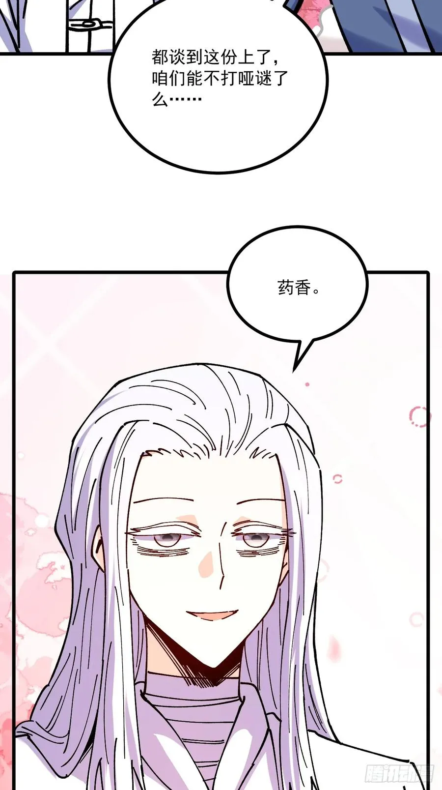 第80话 第38页