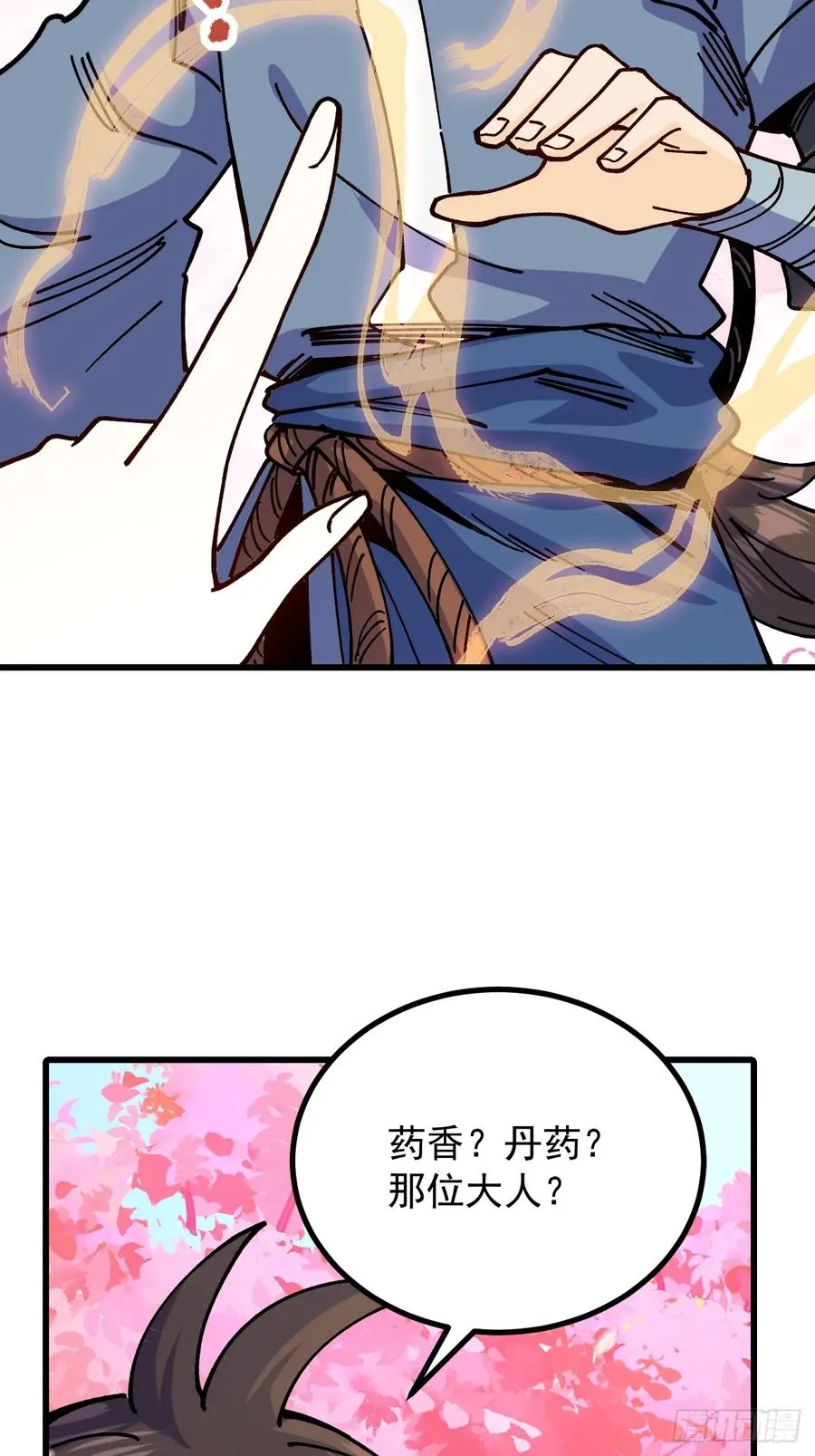 第80话 第40页