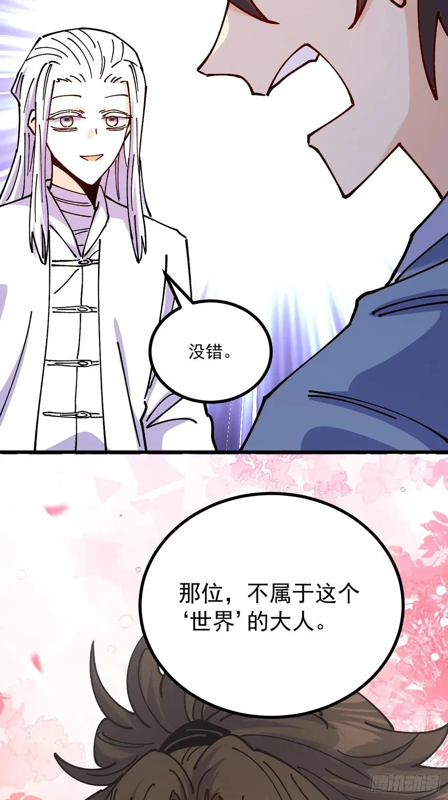 第80话 第42页