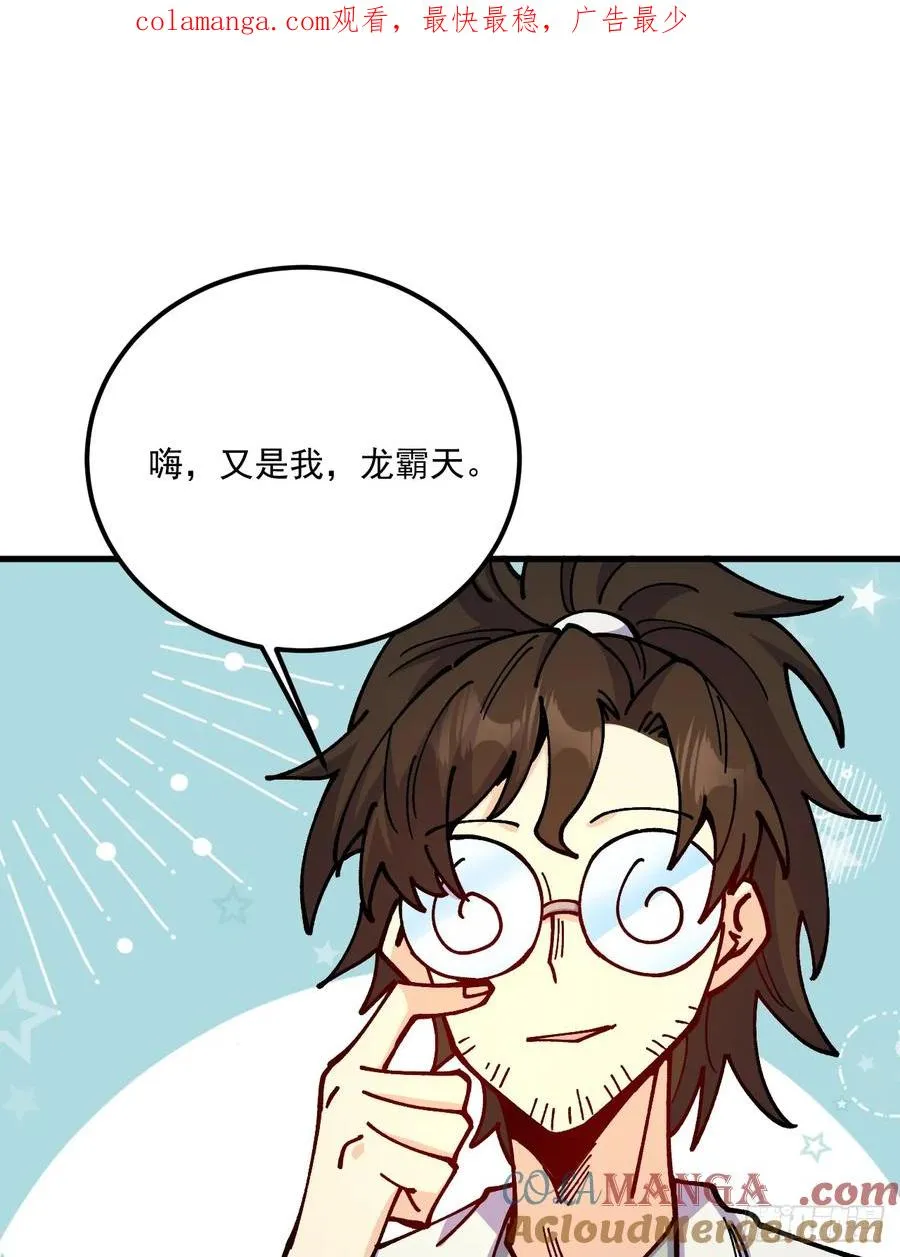 第81话 第1页