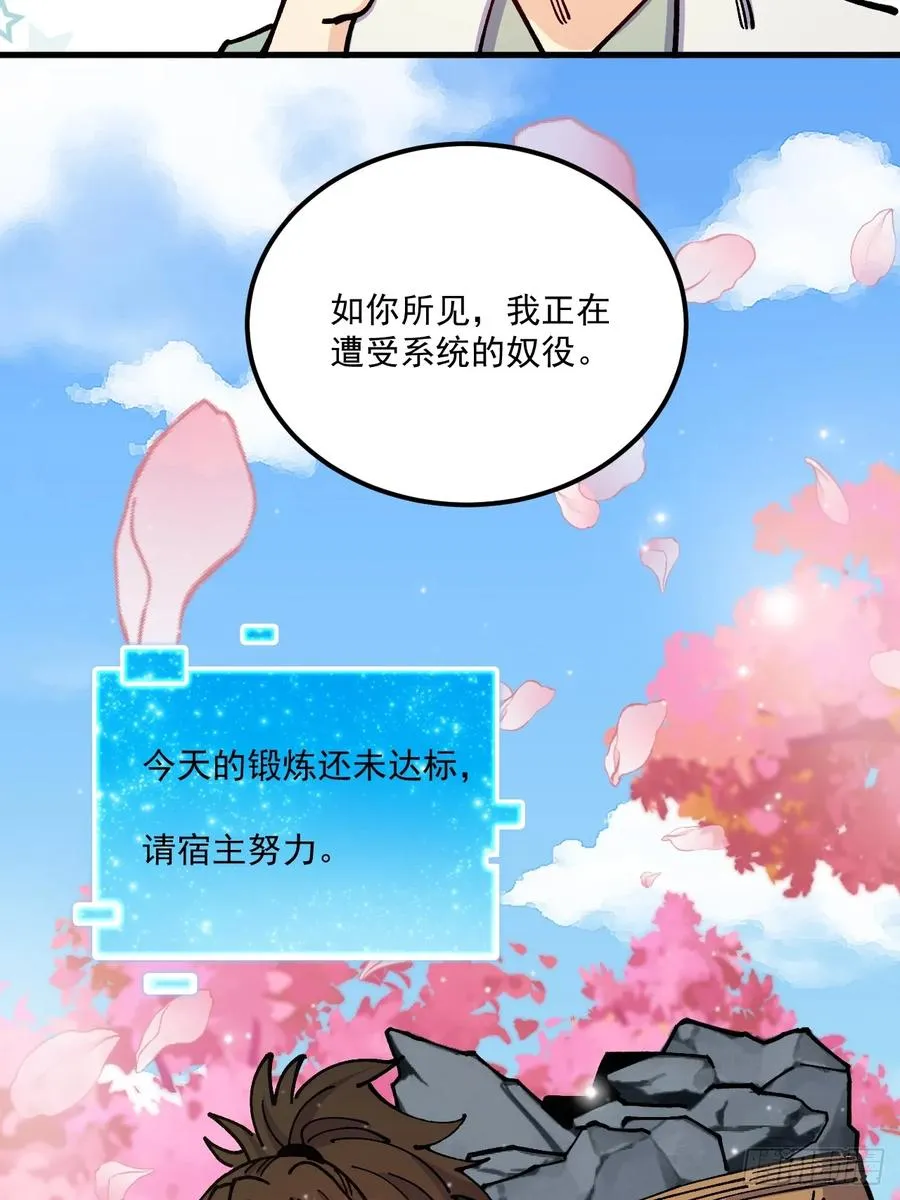 第81话 第2页