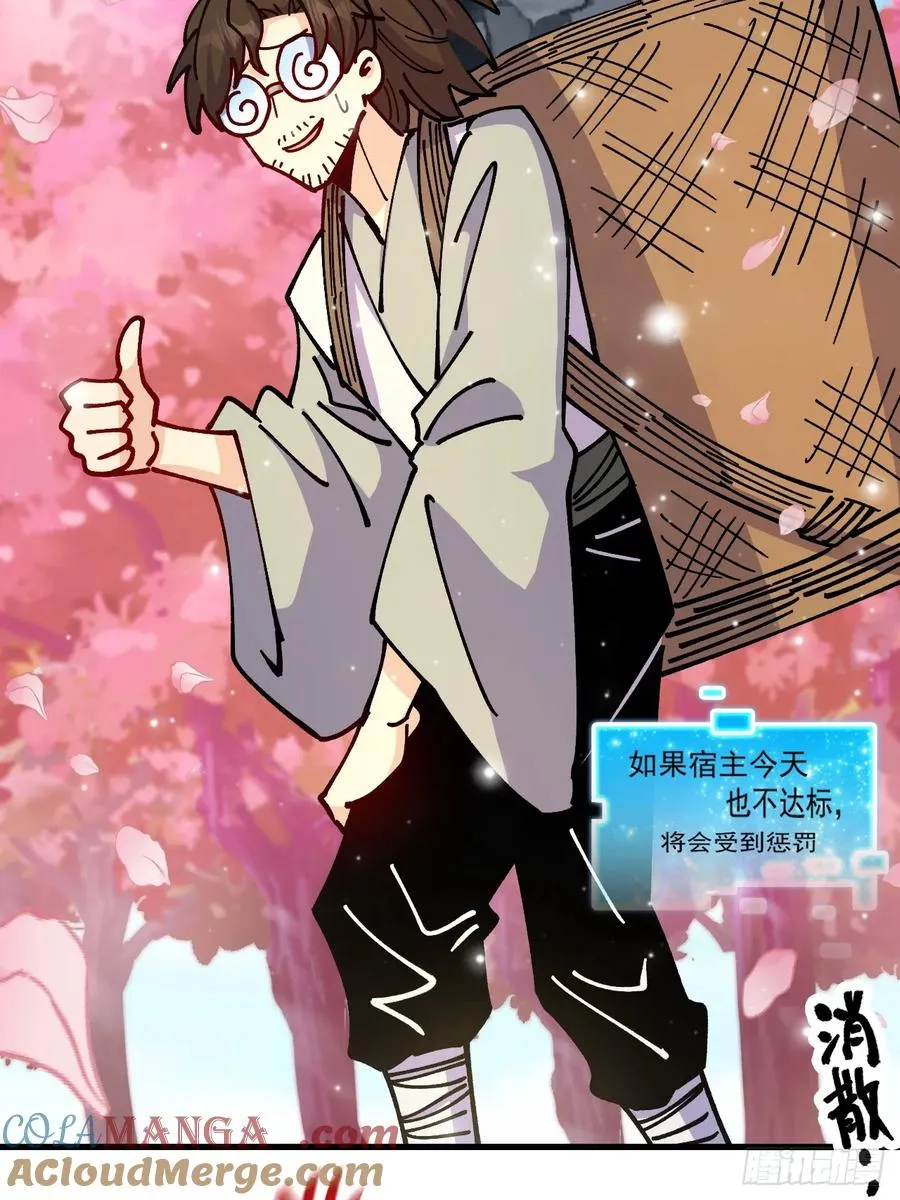 第81话 第3页