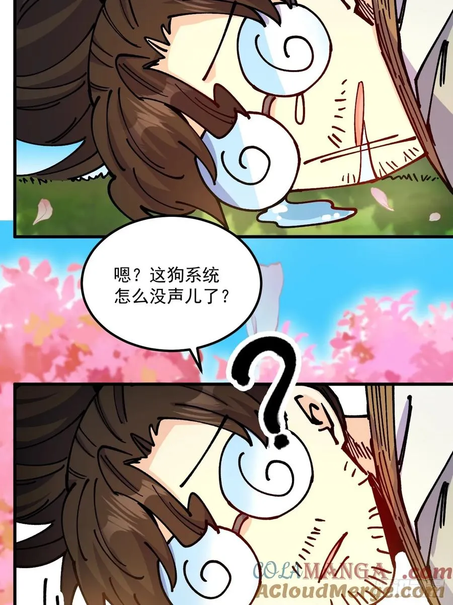 第81话 第5页