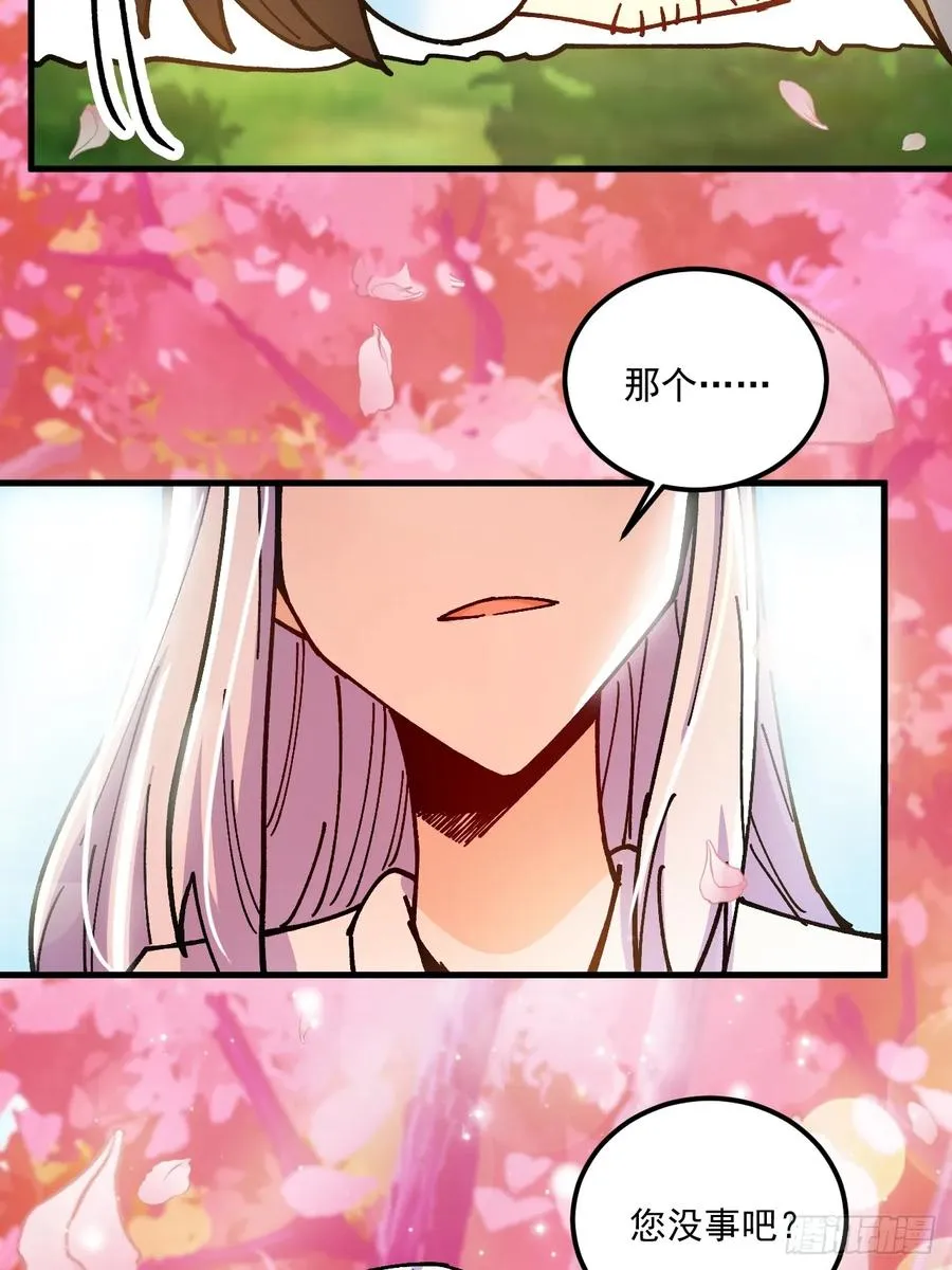 第81话 第6页