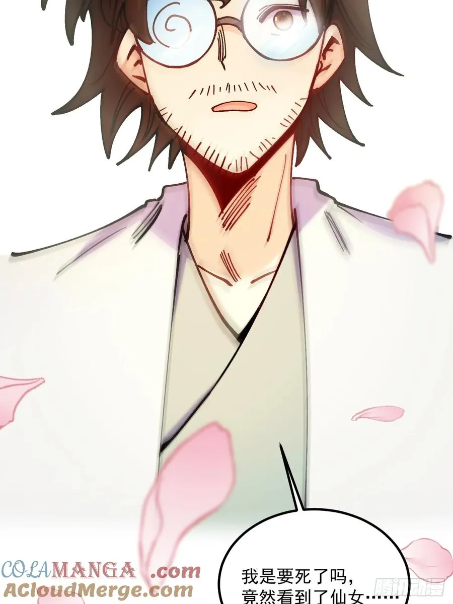 第81话 第9页