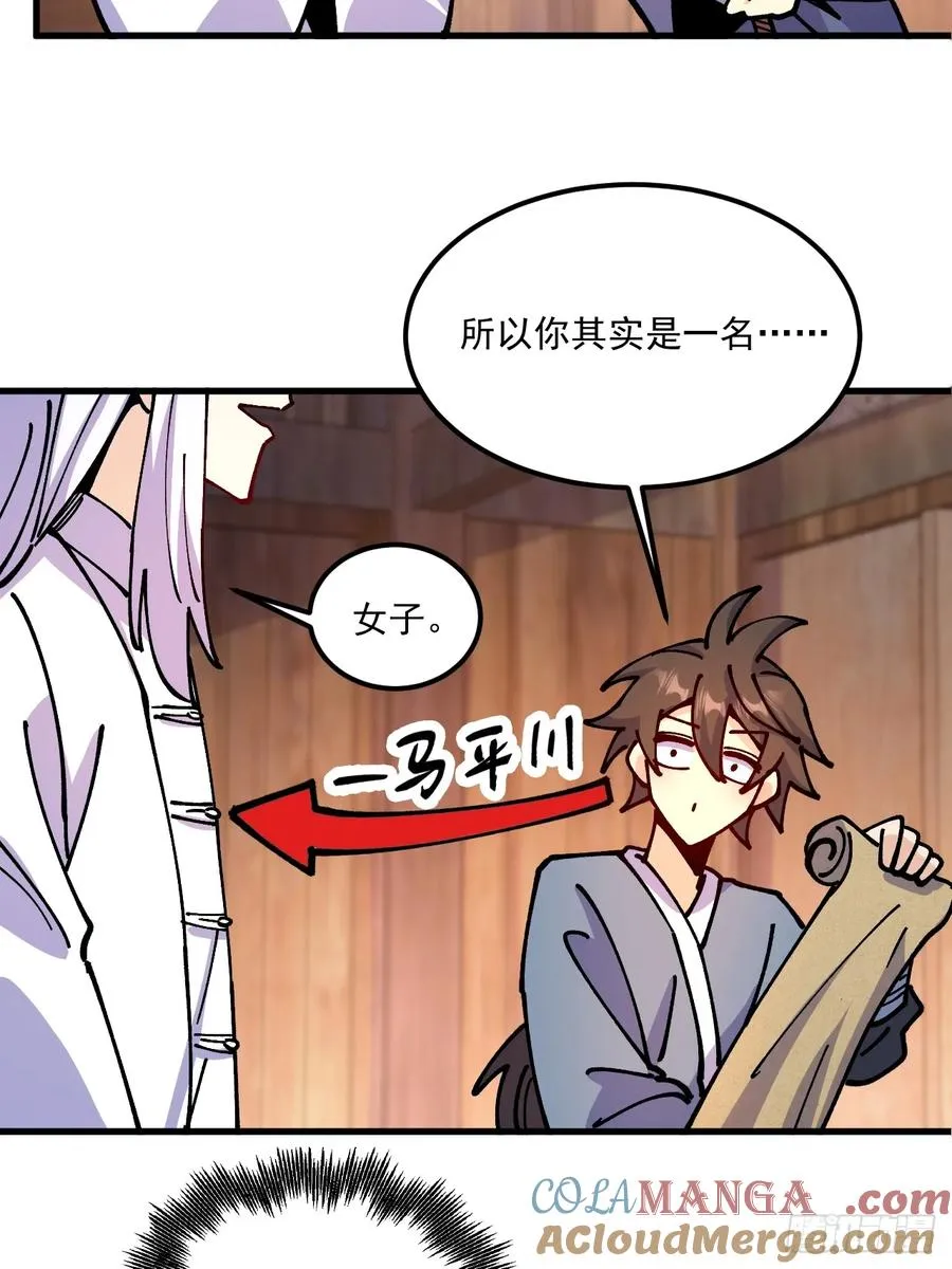 第81话 第13页