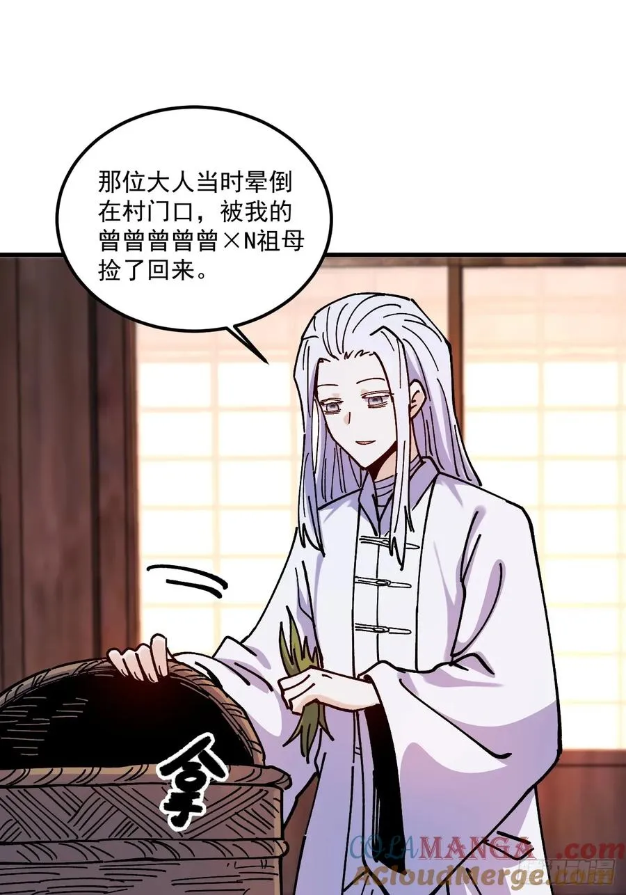 第81话 第15页