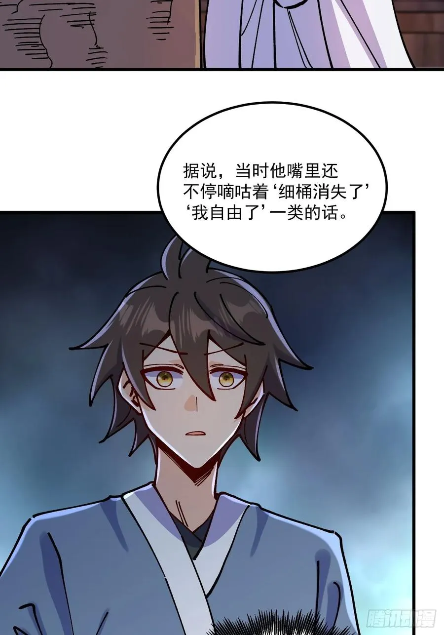 第81话 第16页