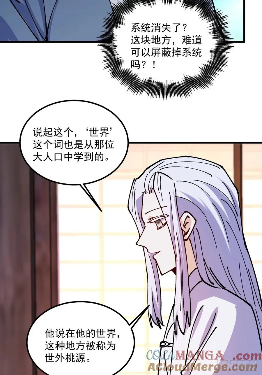 第81话 第17页