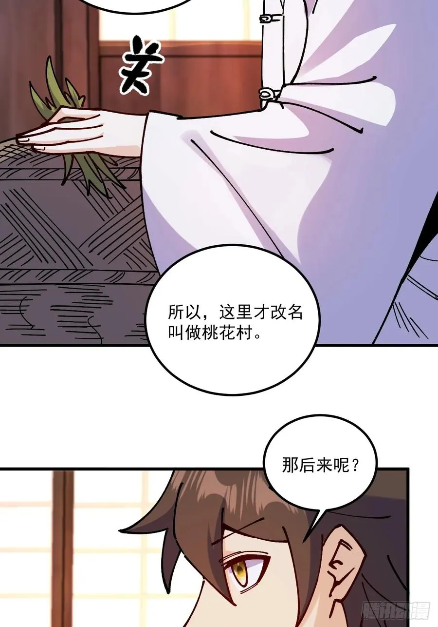 第81话 第18页