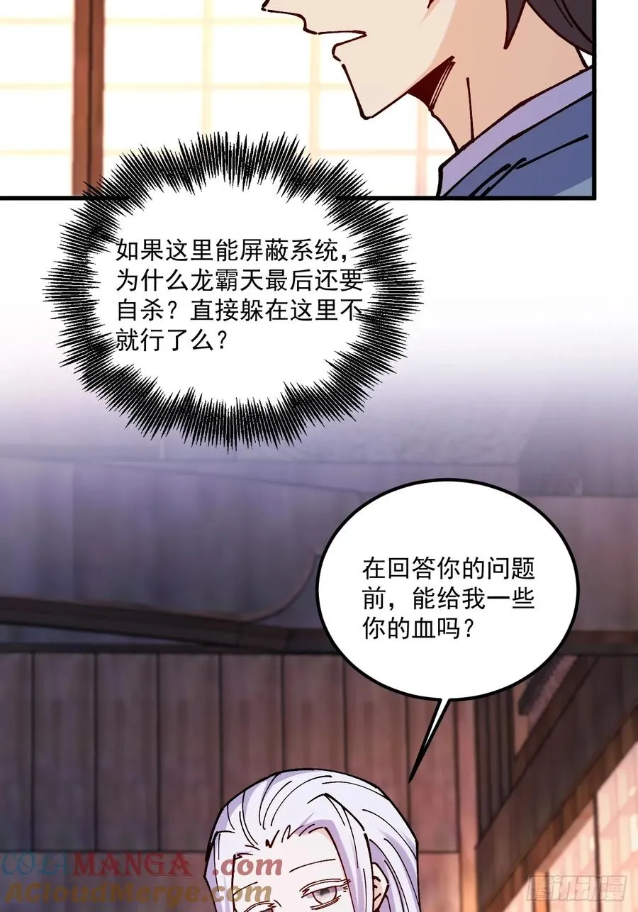 第81话 第19页