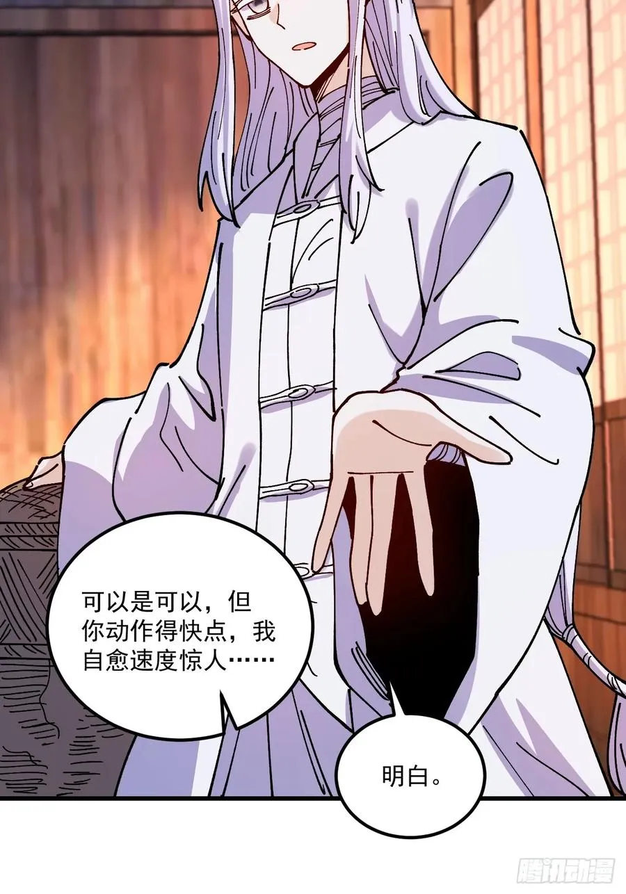 第81话 第20页
