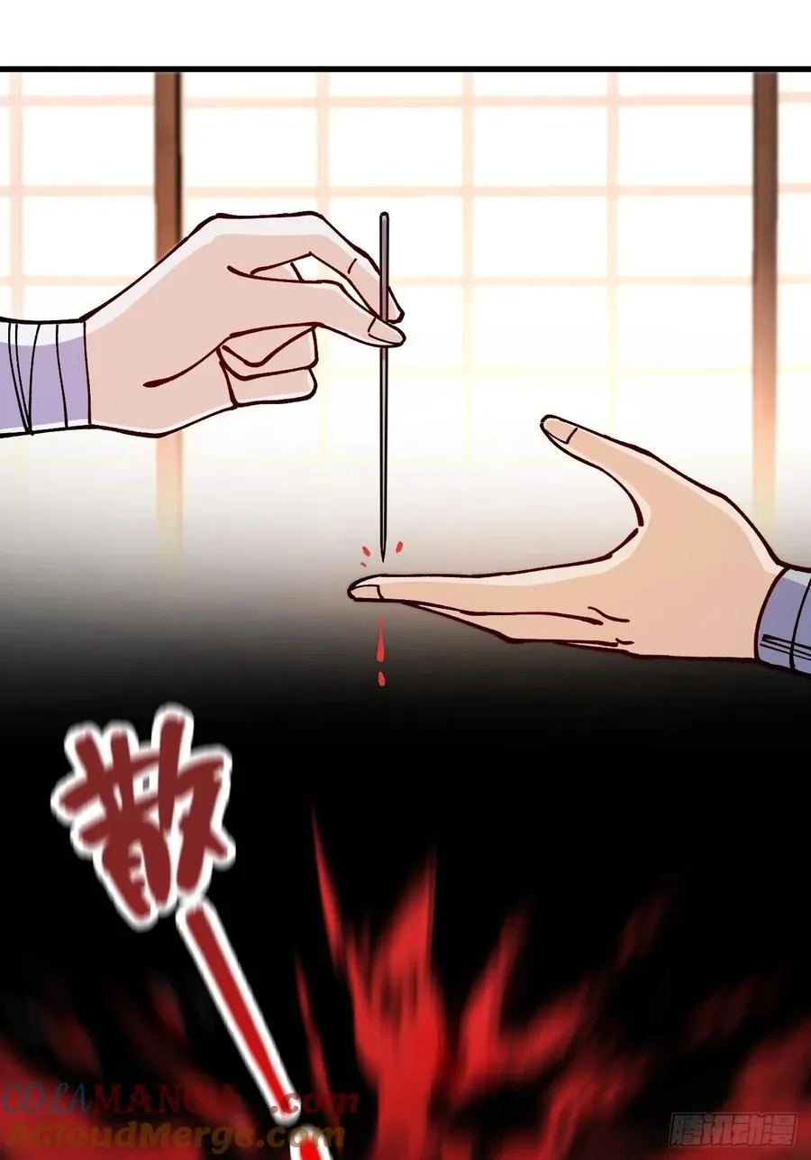 第81话 第21页
