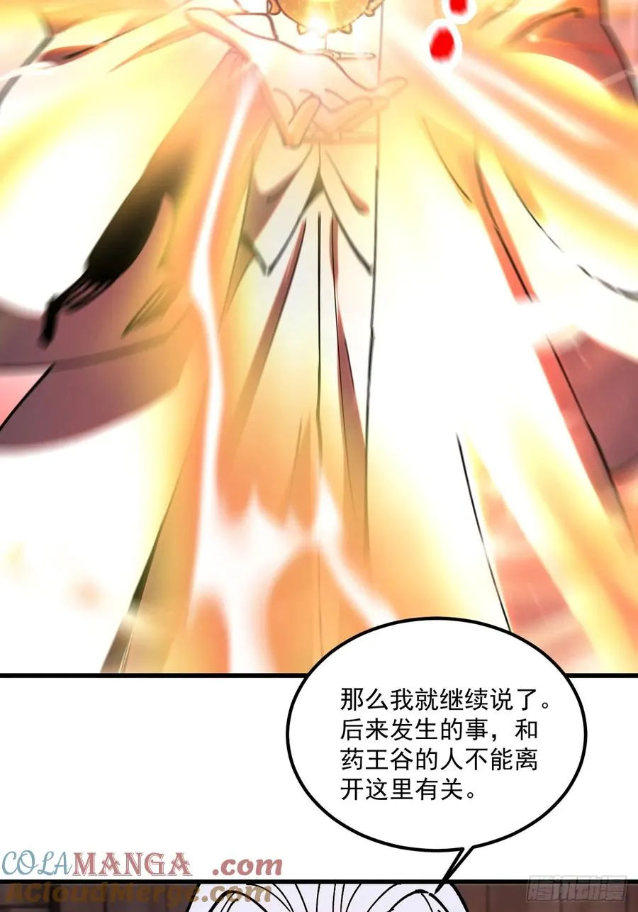 第81话 第23页