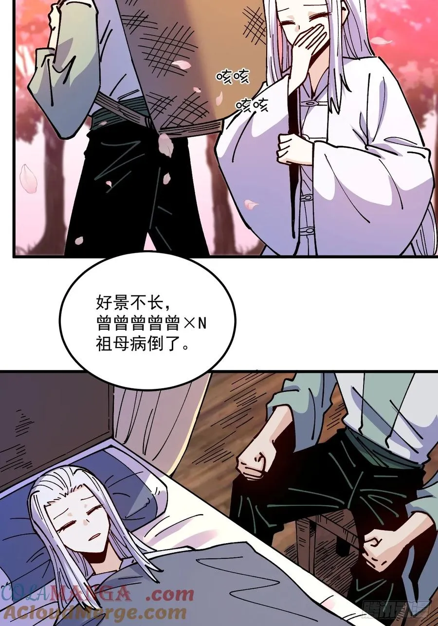 第81话 第25页