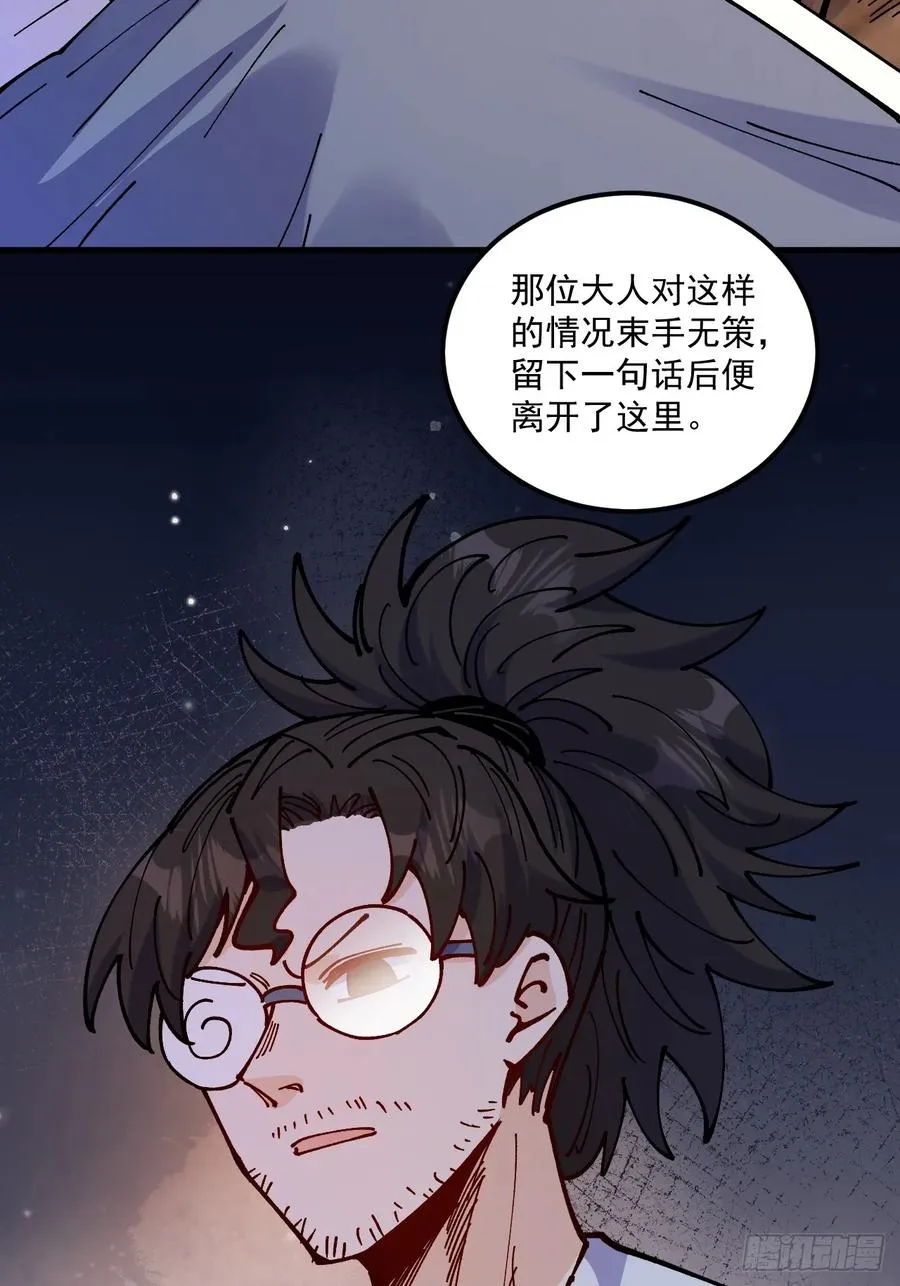 第81话 第26页