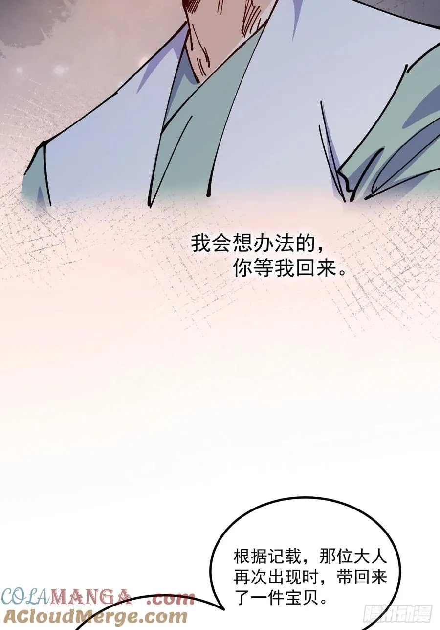 第81话 第27页